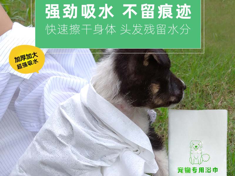 深圳一次性宠物专用浴巾-03