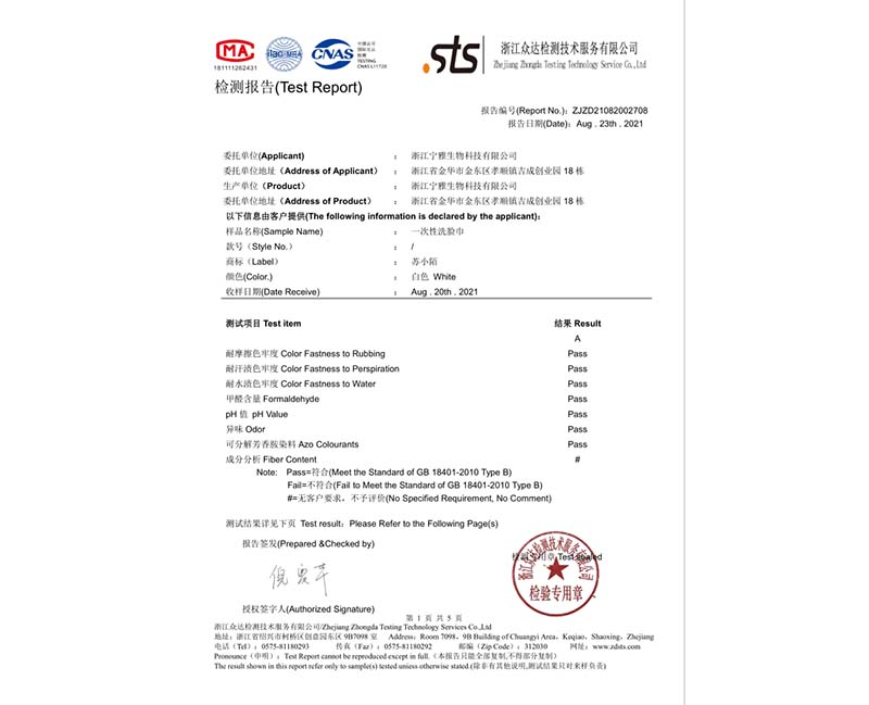 深圳产品认证-11
